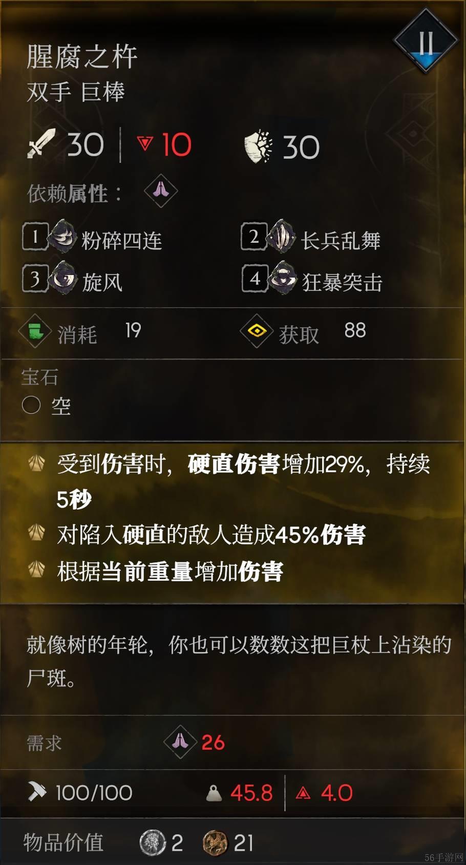 恶意不息金装有哪些