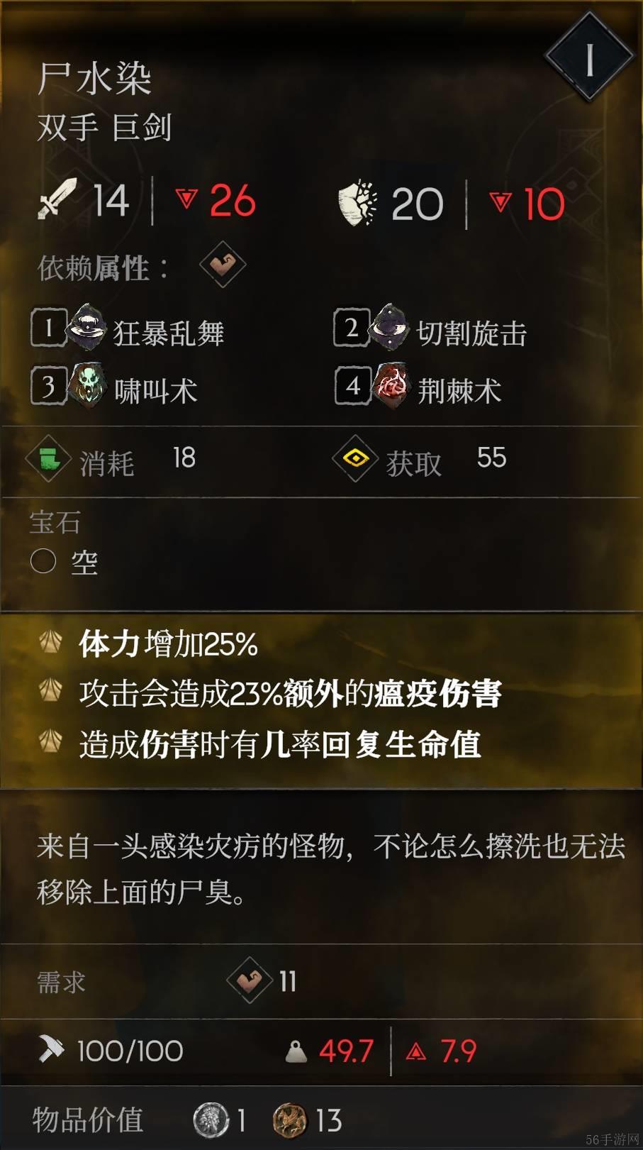 恶意不息金装有哪些