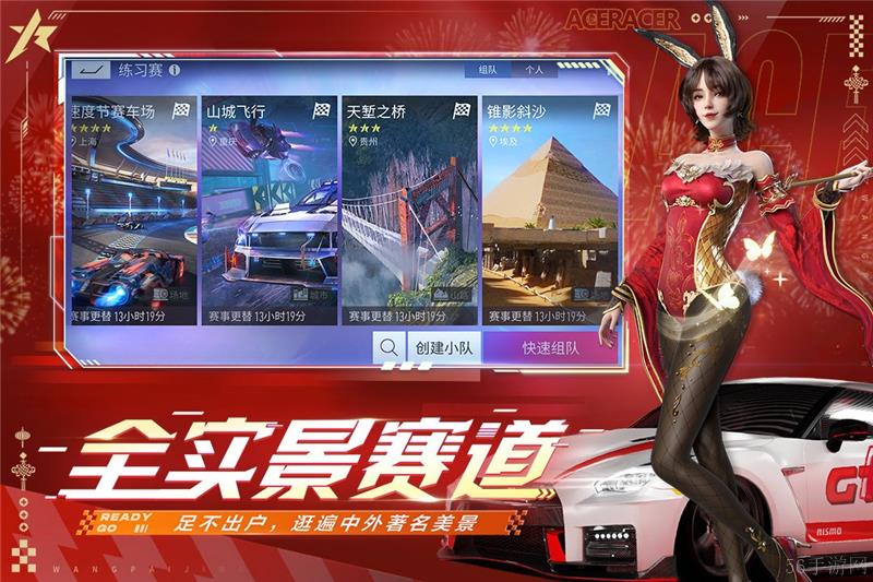 王牌竞速零件碎片兑换方法