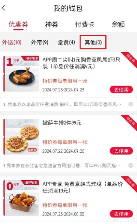逆水寒手游必胜客兑换码在哪兑换