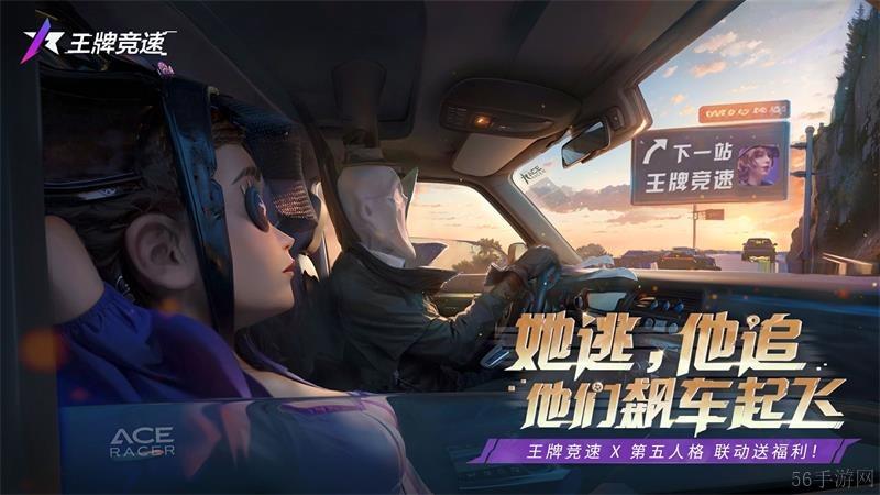 王牌竞速2024年最新礼包码