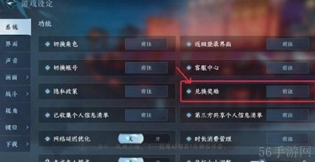逆水寒手游必胜客兑换码在哪兑换