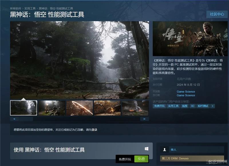 黑神话悟空玩家测试2帧游戏画面曝光