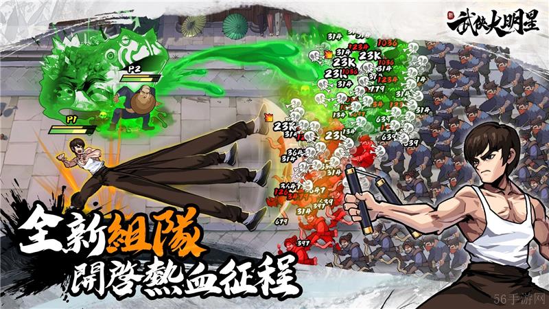 武侠大明星千兵合合玩法