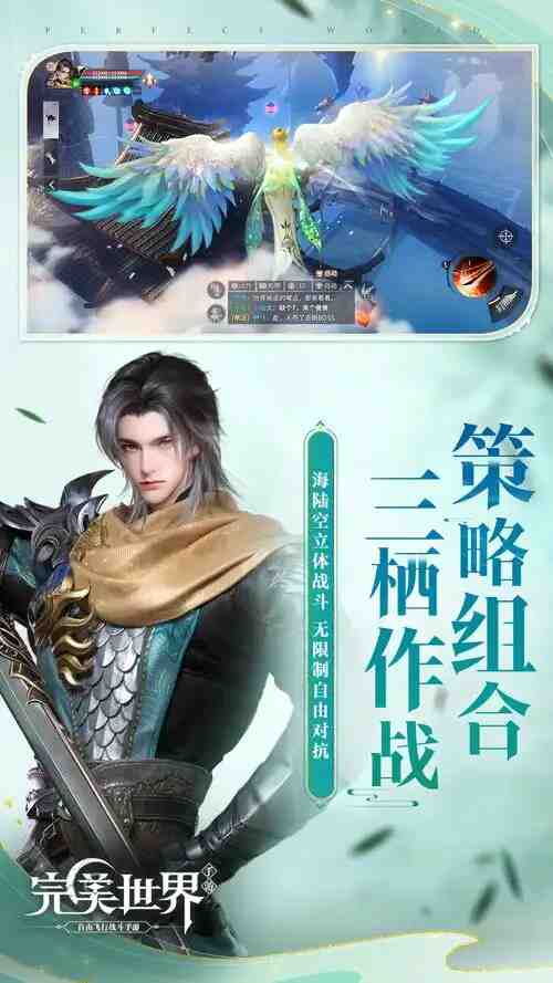 完美世界新手攻略