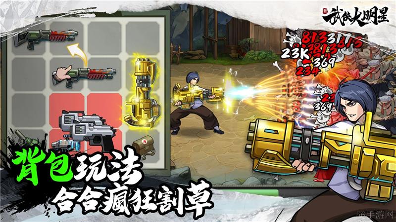 武侠大明星二阶技能怎么升级