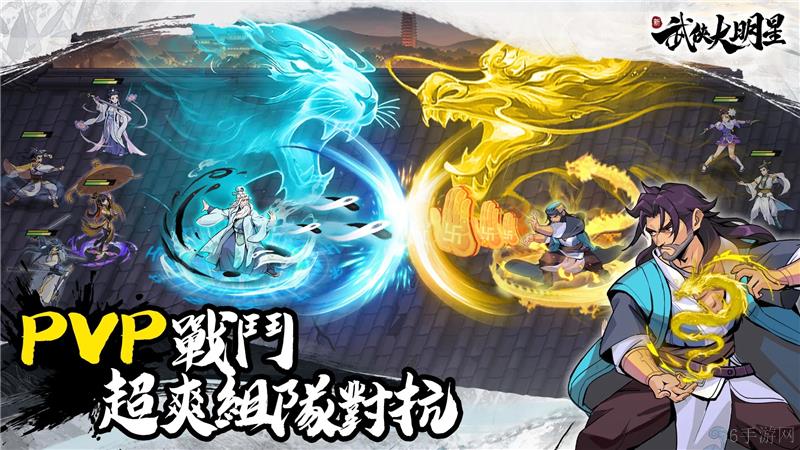 武侠大明星二阶技能怎么升级