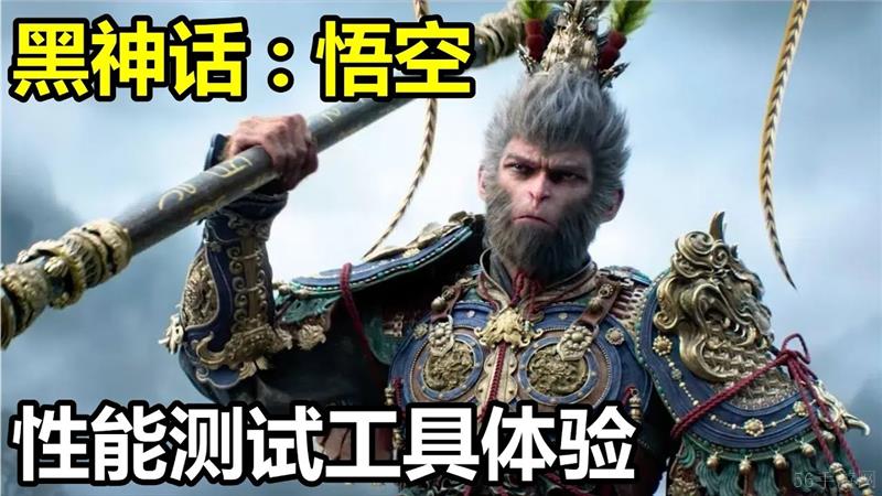 黑神话悟空玩家测试2帧游戏画面曝光
