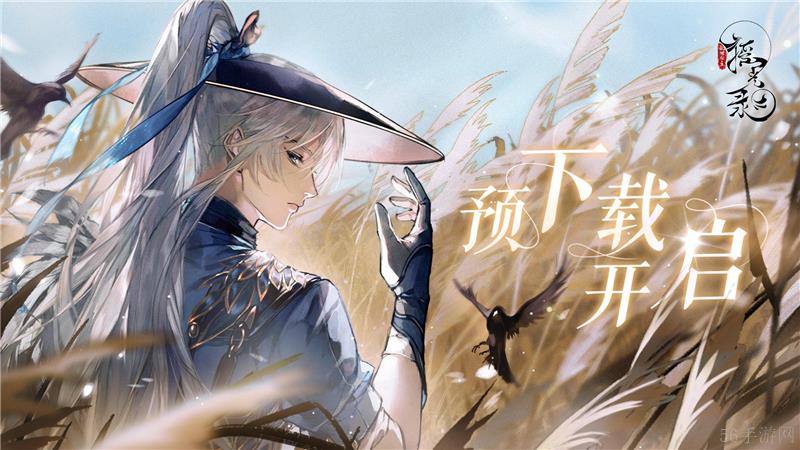 摇光录乱世公主乌日乐心语获得方法