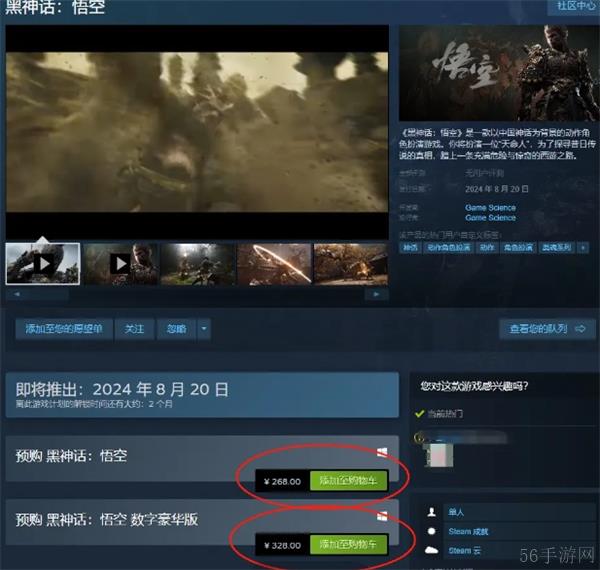 黑神话悟空怎么送人