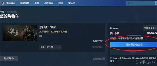 黑神话悟空怎么送人