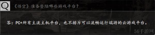 黑神话悟空手机能玩吗