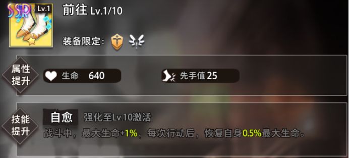 命运神界梦境链接凤凰月华怎么样