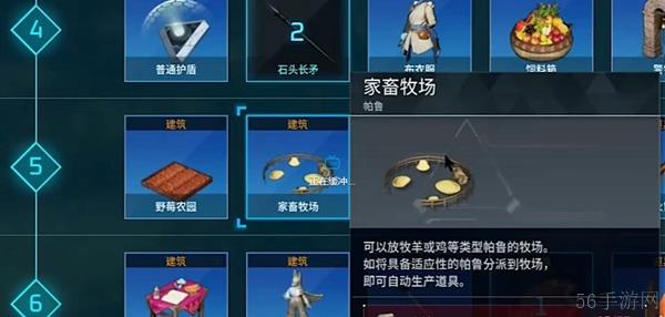 幻兽帕鲁羊毛怎么获得