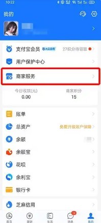支付宝如何开启语音播报到账提醒