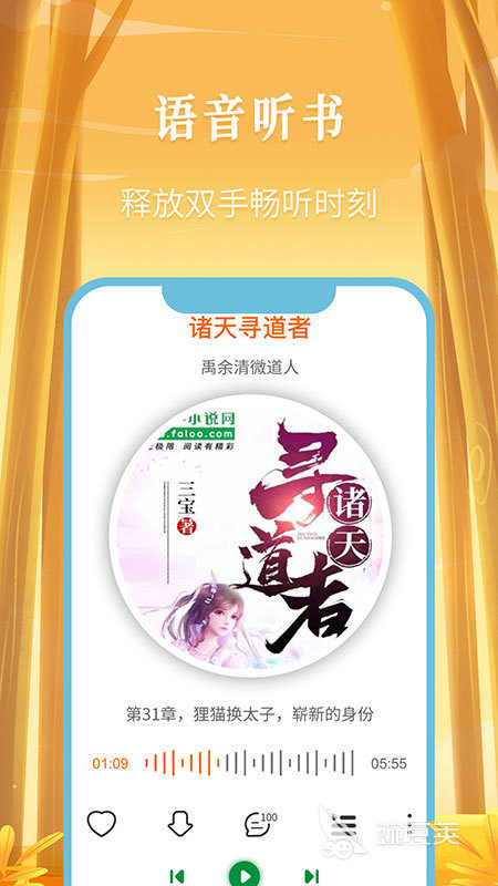 可以复制粘贴的小说软件有什么2022 好用的小说软件推荐