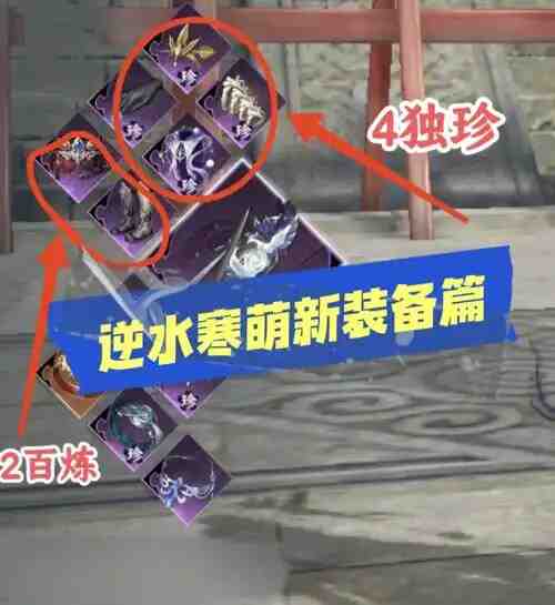 逆水寒从哪获得百炼玉石?逆水寒获得百炼玉石攻略