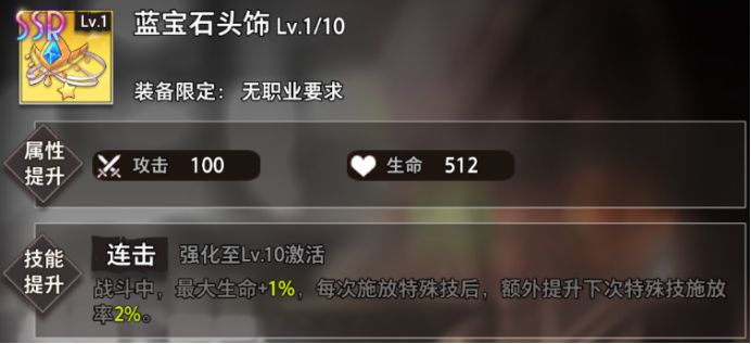 命运神界梦境链接凤凰月华怎么样
