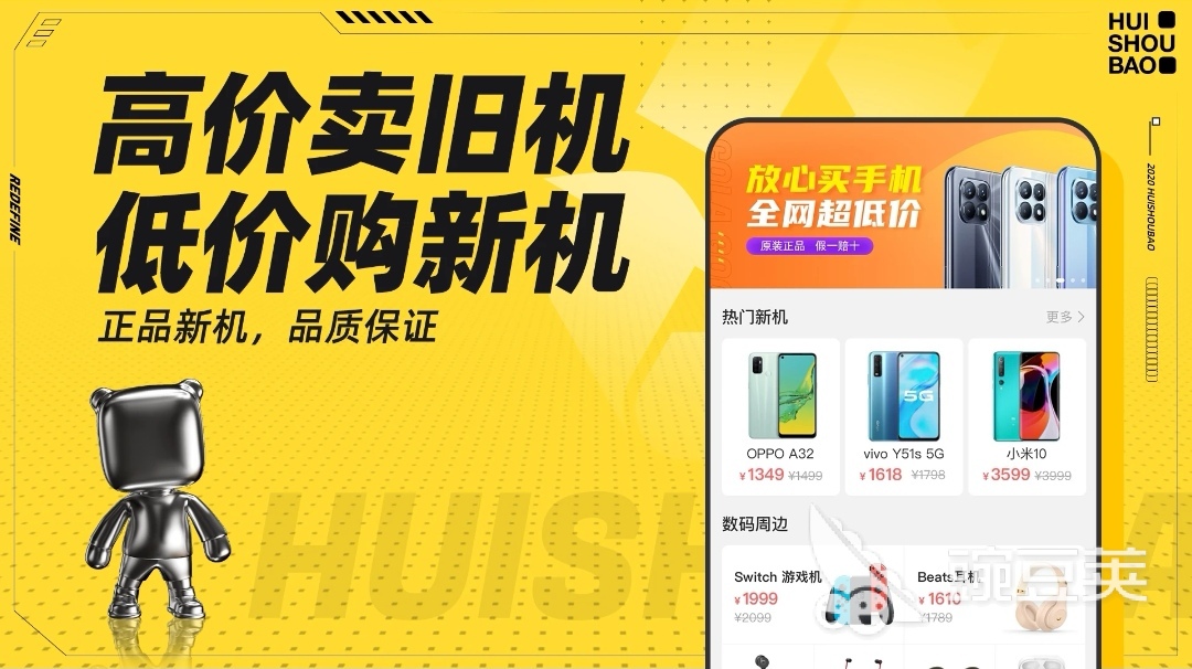 上门回收app哪个好2022 上门回收软件大全