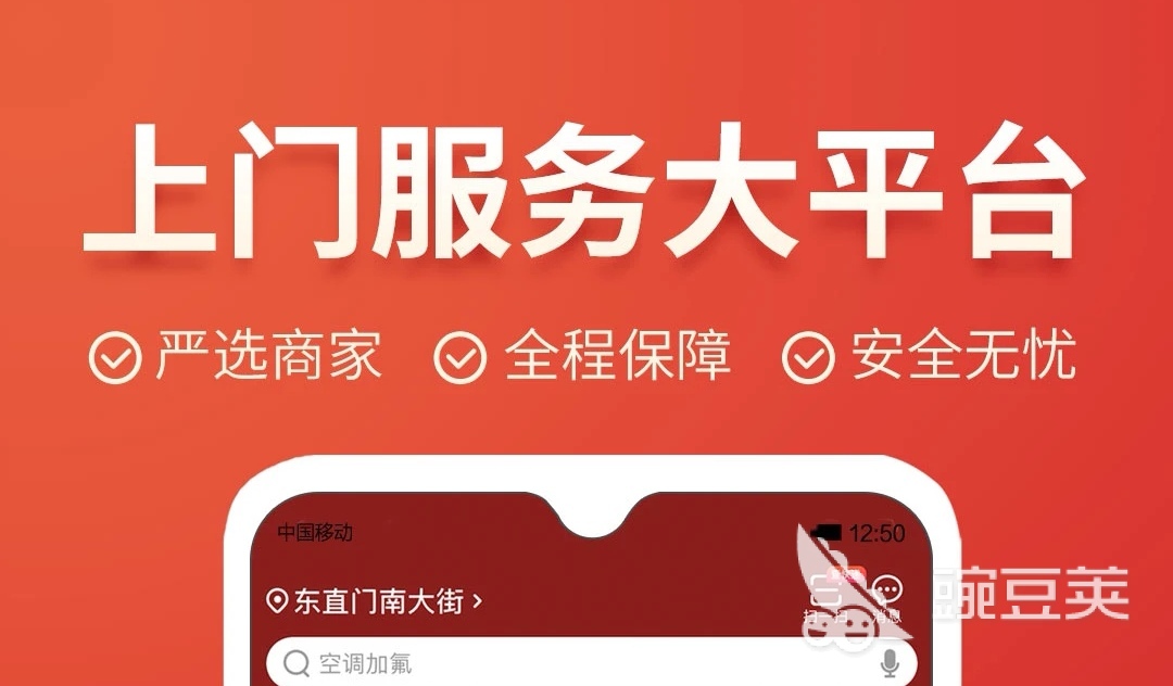 上门回收app哪个好2022 上门回收软件大全