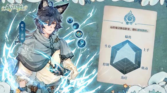 森之国度魔导加点/玩法攻略