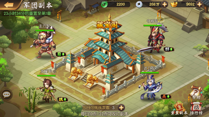 少年名将军团怎么升级 齐心协力才能升级技巧