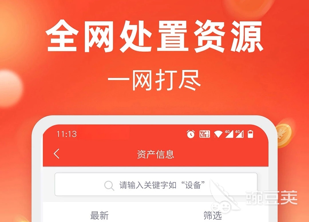 上门回收app哪个好2022 上门回收软件大全