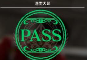 如龙8酒类大师考试问题有哪些