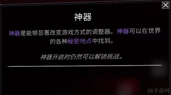 雨中冒险2神器图案2023最新