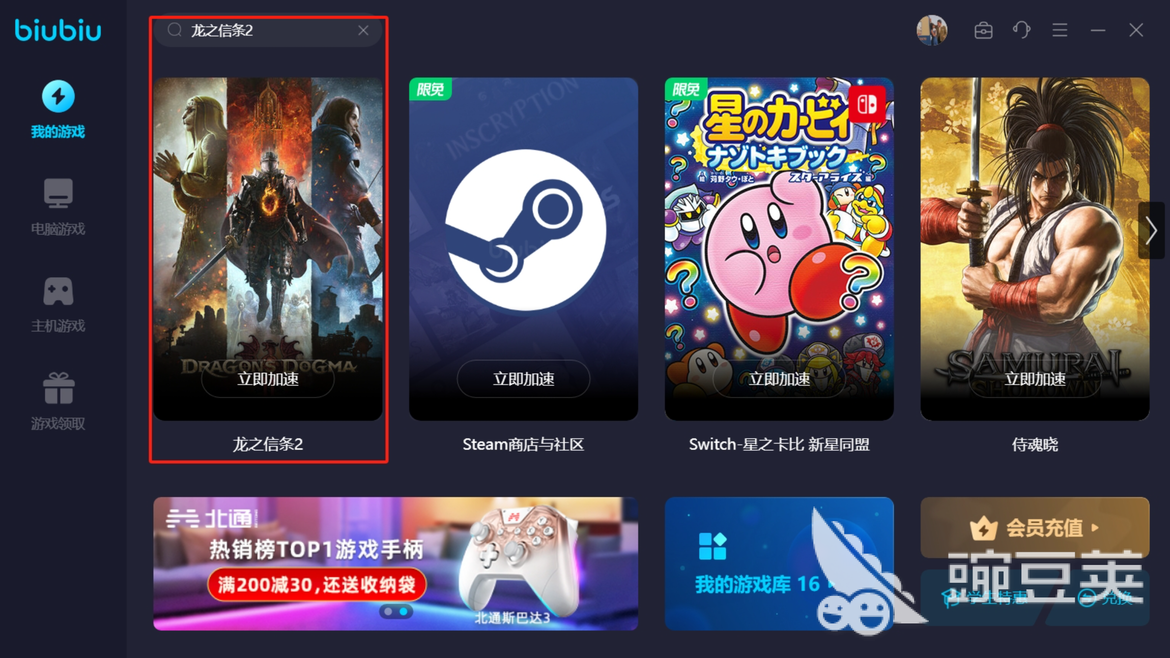 龙之信条2战斗系统介绍 龙之信条2战斗玩法讲解