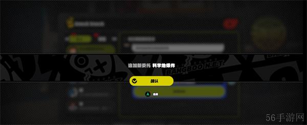 绝区零科学地爆炸任务怎么完成