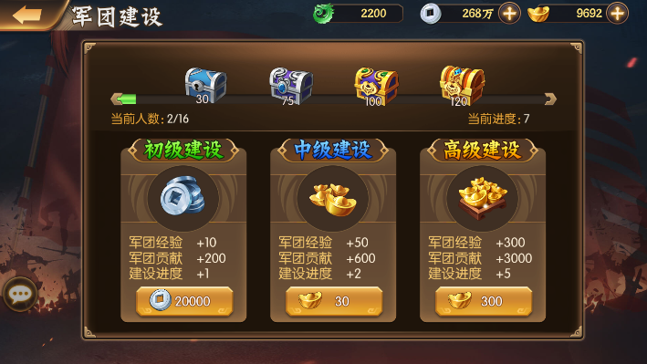 少年名将军团怎么升级 齐心协力才能升级技巧