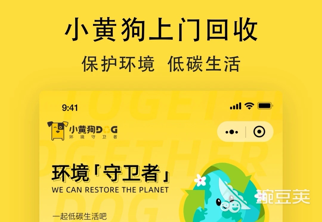 上门回收app哪个好2022 上门回收软件大全