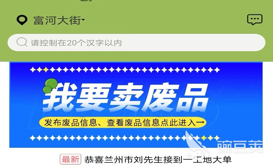 上门回收app哪个好2022 上门回收软件大全