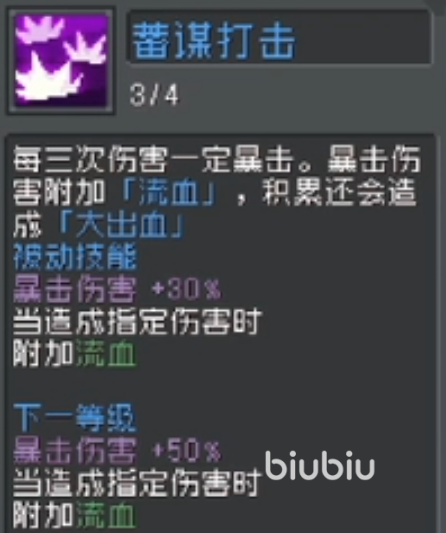 元气骑士前传刺客怎么玩 元气骑士前传刺客详细介绍