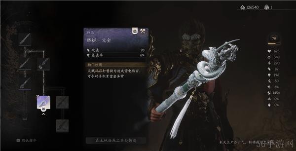 黑神话悟空鳞棍亢金怎么获得