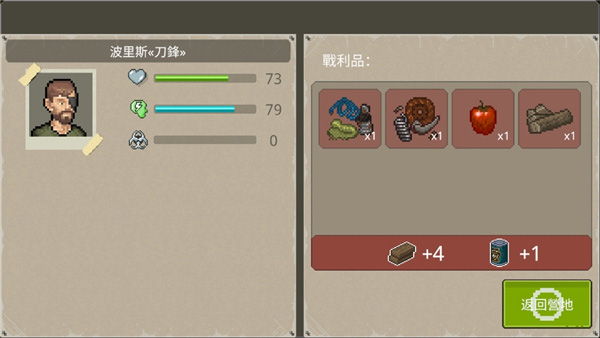 迷你dayz2新手攻略