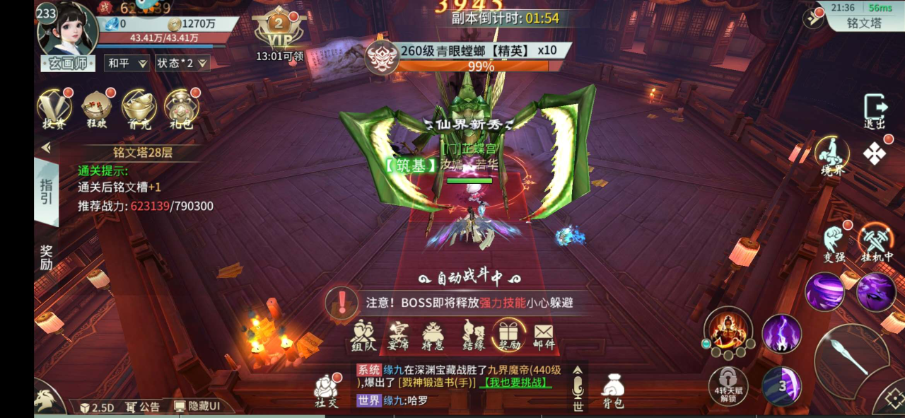 剑舞乾坤符文秘境打法攻略，爬塔得符文