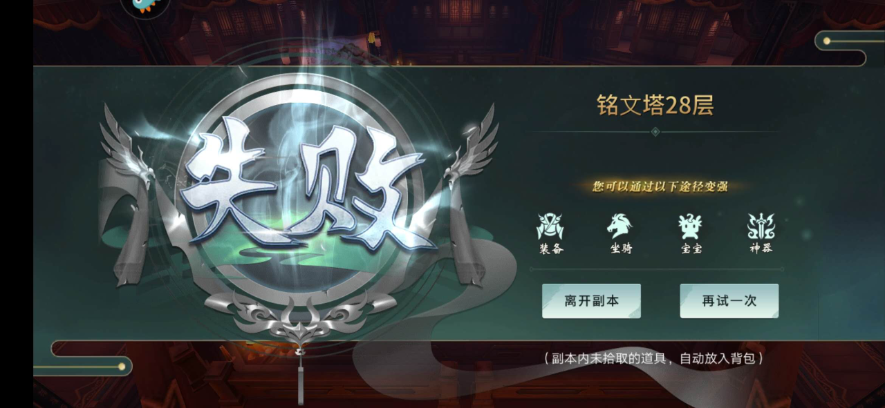 剑舞乾坤符文秘境打法攻略，爬塔得符文