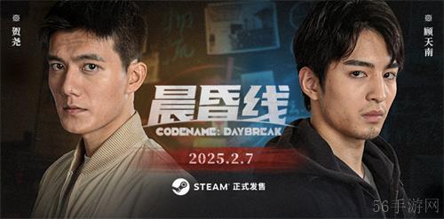 互动影像作品《晨昏线》今日上线！沉浸式体验缉毒警察的生死抉择