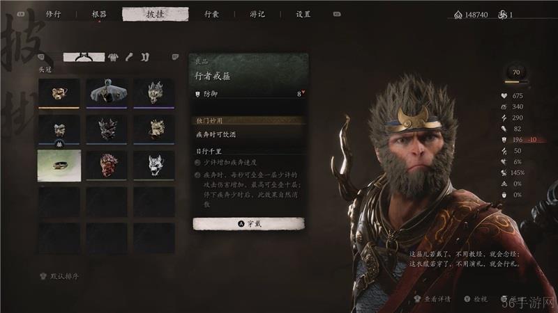黑神话悟空行者戒箍获取方法