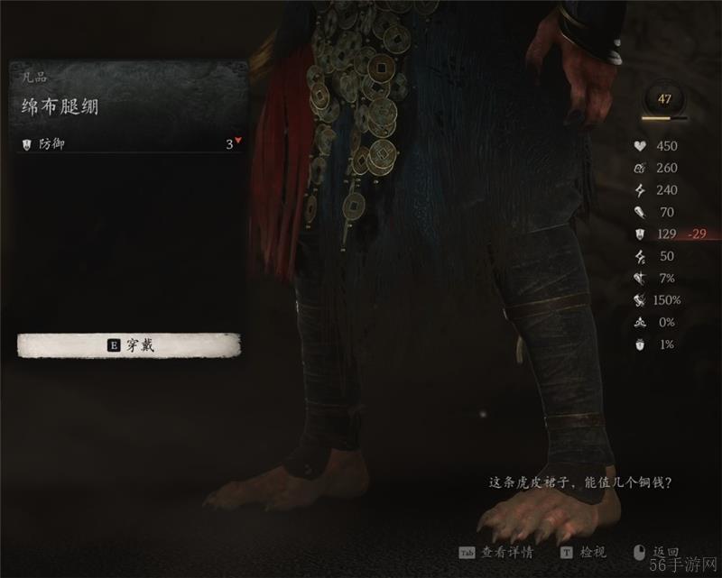 ‌黑神话悟空绵布腿绷‌获取方法
