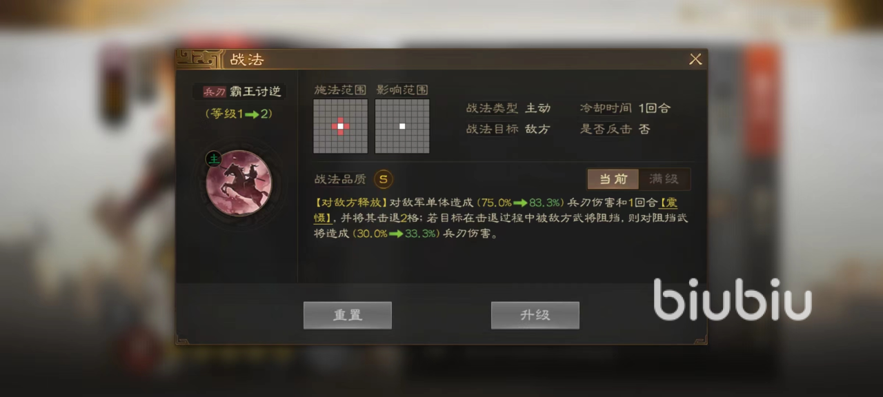三国志战棋版孙策怎么样 孙策战法效果及强度分析