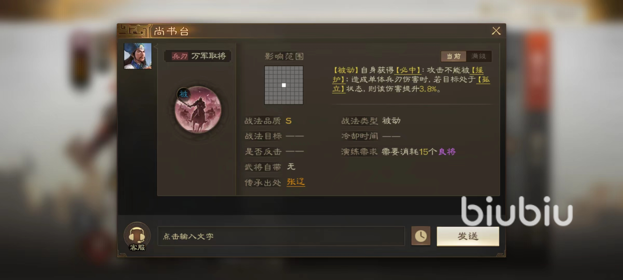 三国志战棋版孙策怎么样 孙策战法效果及强度分析