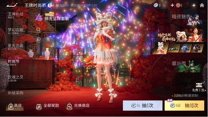 王牌竞速2月12日活动