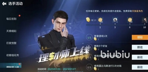 零号任务皮肤如何获得 零号任务皮肤获取方式及用途介绍​