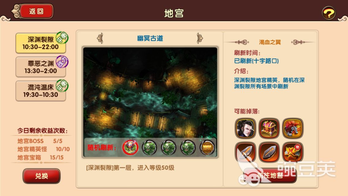 太极熊猫2魔化牛肉怎么获取？魔化牛肉的用途