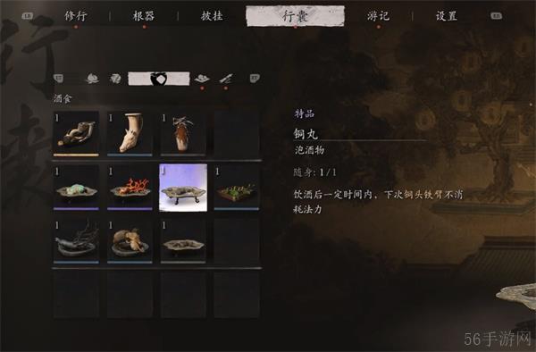 黑神话悟空泡酒物铜丸获得方式