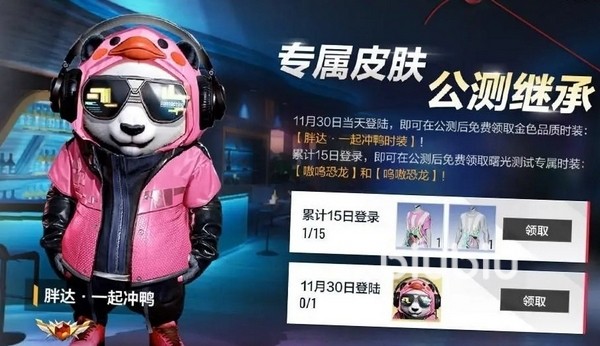 零号任务皮肤如何获得 零号任务皮肤获取方式及用途介绍​