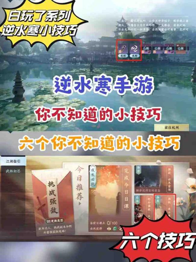 逆水寒去哪弄绝技?
